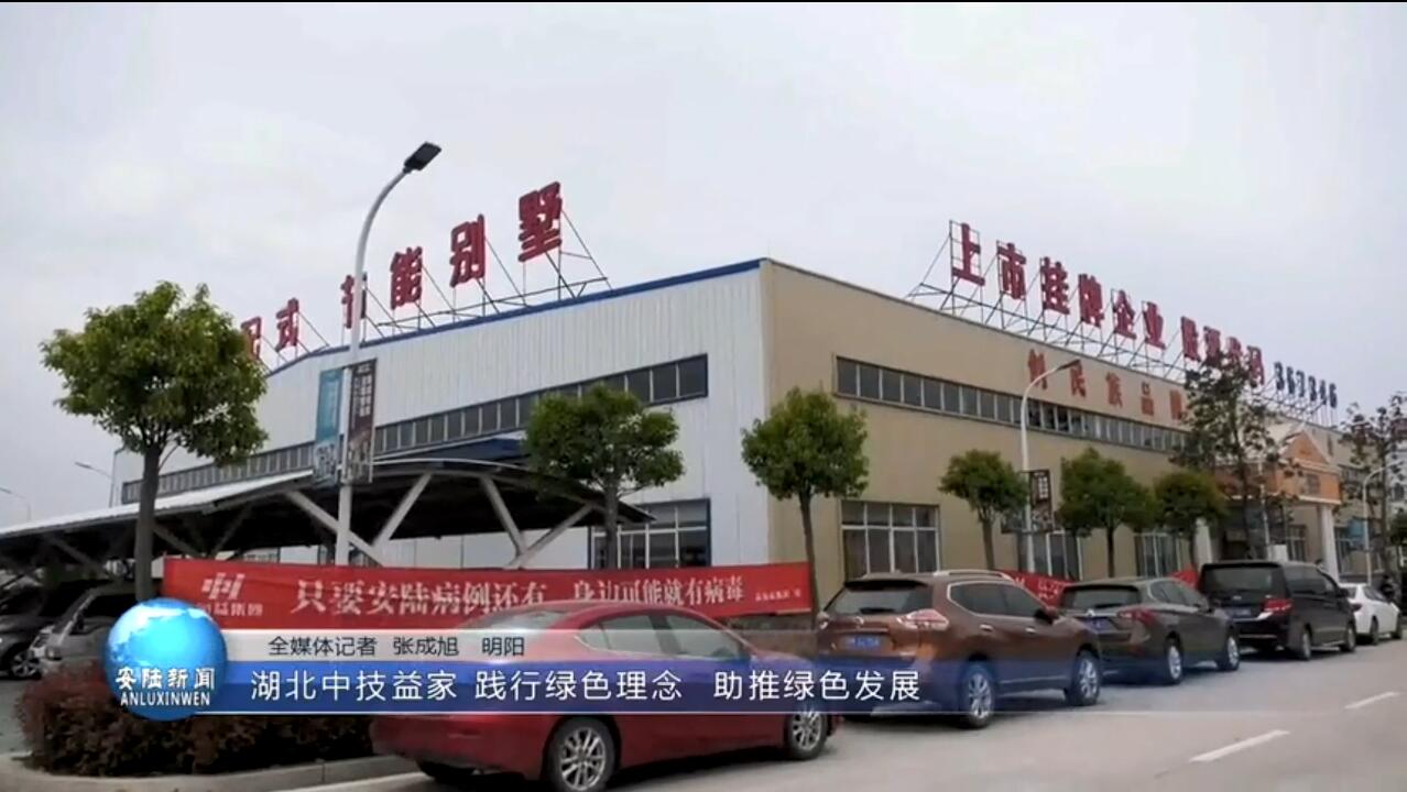 幸福嘉园重钢别墅与中国建筑技术集团达成战略合作