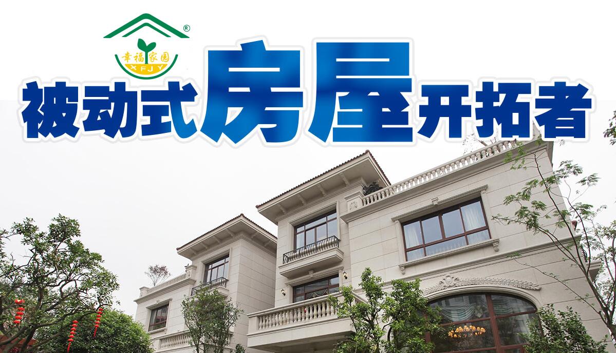 幸福嘉园重钢别墅品牌，满足了大家对住方面的需求